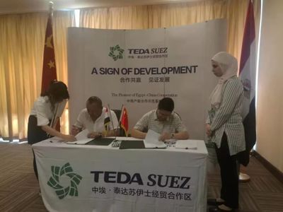 园区动态丨只因信任！埃及泛洋纺织项目落户泰达合作区，深耕针纺织品及原料销售