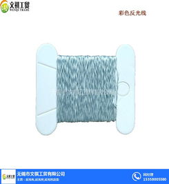 上海与无锡的纺织纽带 探索反光线批发市场与供应链合作