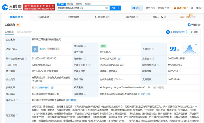 新凤鸣旗下江苏新拓新材公司资本实力大幅提升，增资至50亿强化产业链布局